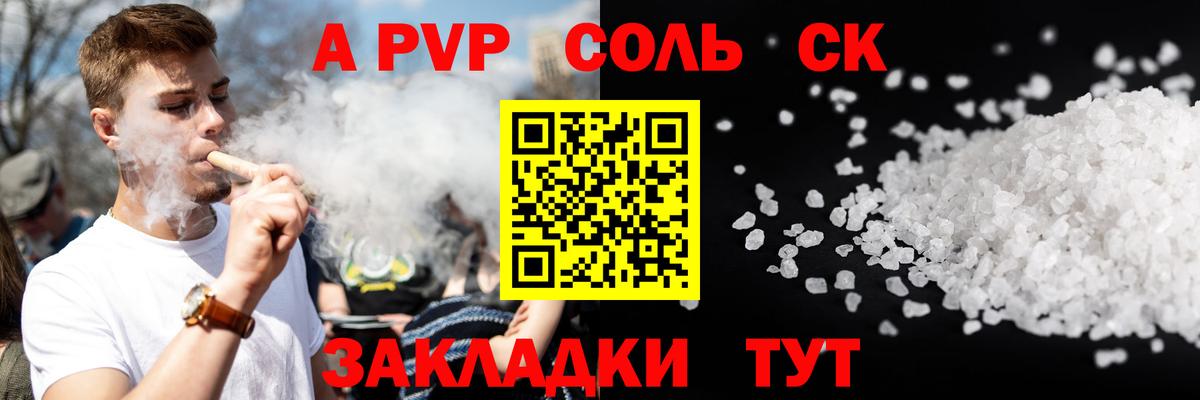 Кизляр  A-PVP  Вход с VPN  Альфа ПВП Crystall  Alfa_PVP СК КРИС  A PVP СК 