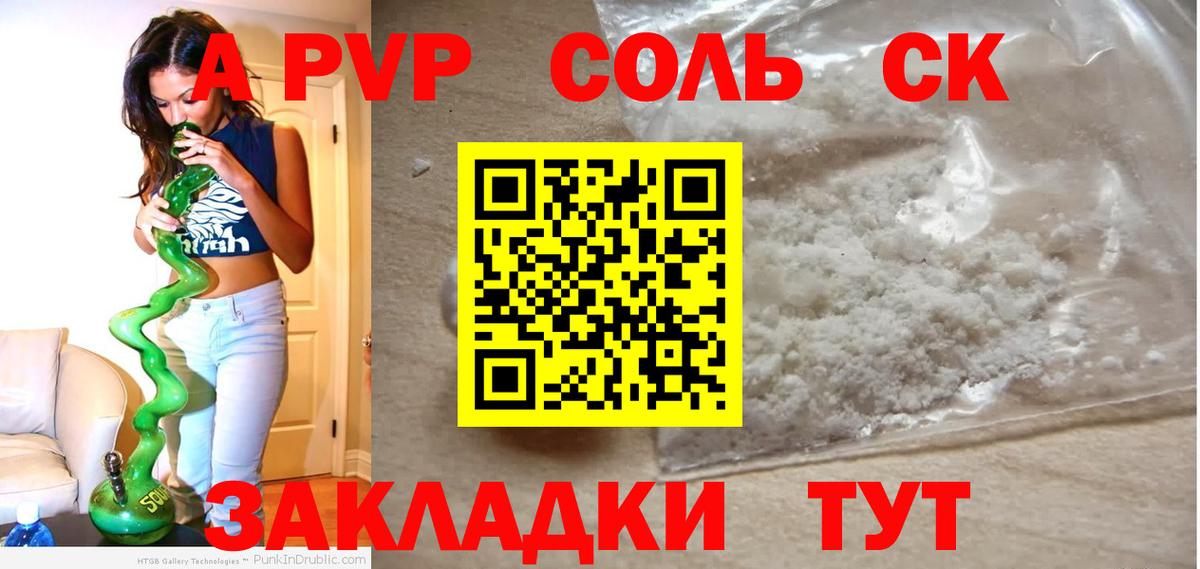 Альфа ПВП VHQ Кизляр