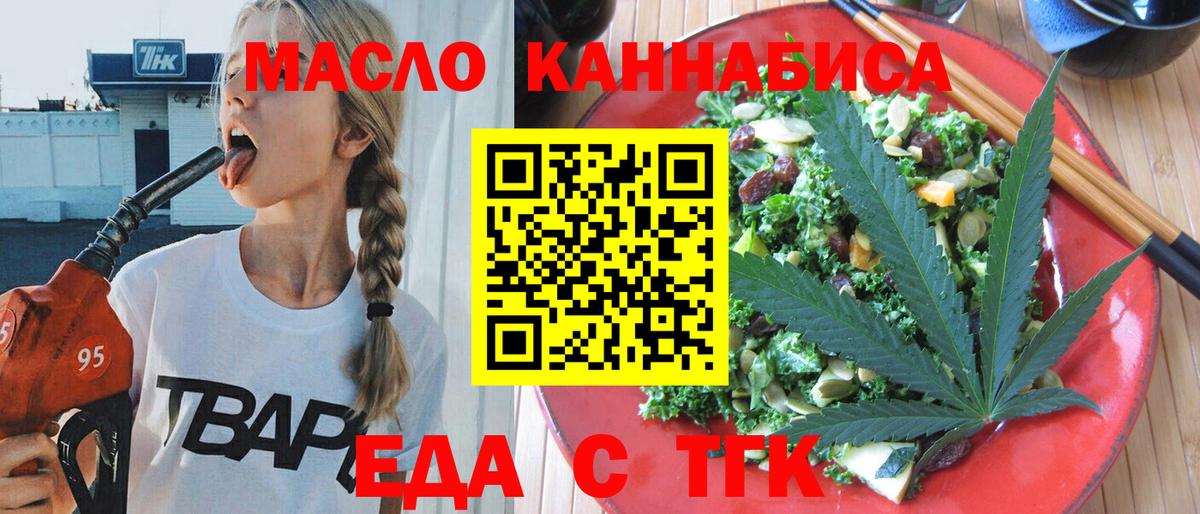 Кизляр  Печенье с ТГК конопля  Вход с VPN 