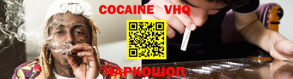 Кокаин  КОКАИН Перу  купить наркоту  КОКАИН Перу  Кизляр  Вход с VPN 