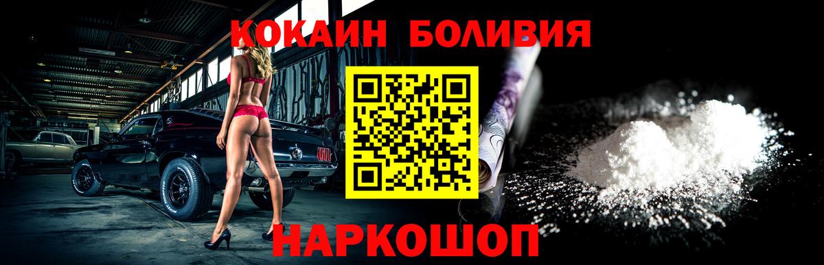 COCAIN Перу Кизляр