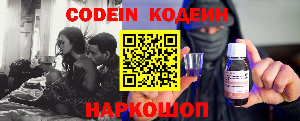 Кизляр  Codein напиток Lean (лин)  Вход с VPN  Кодеиновый сироп Lean напиток Lean (лин) 