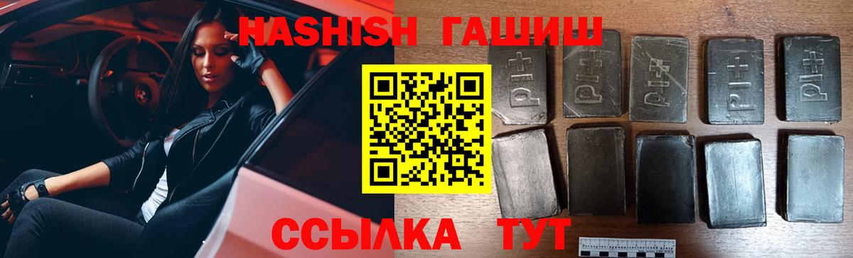 Кизляр  ГАШ хэш  Вход с VPN 
