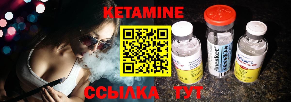 Кизляр  КЕТАМИН ketamine  Вход с VPN 