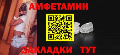 амфетамин Комсомольск-на-Амуре