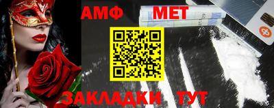амфетамин Комсомольск-на-Амуре