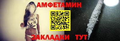 амфетамин Комсомольск-на-Амуре