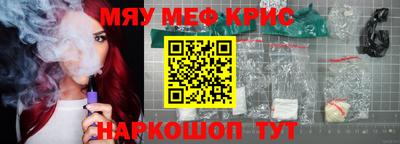 мефедрон Конаково