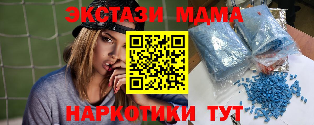 MDMA молли  МДМА  Кизляр  Вход с VPN 