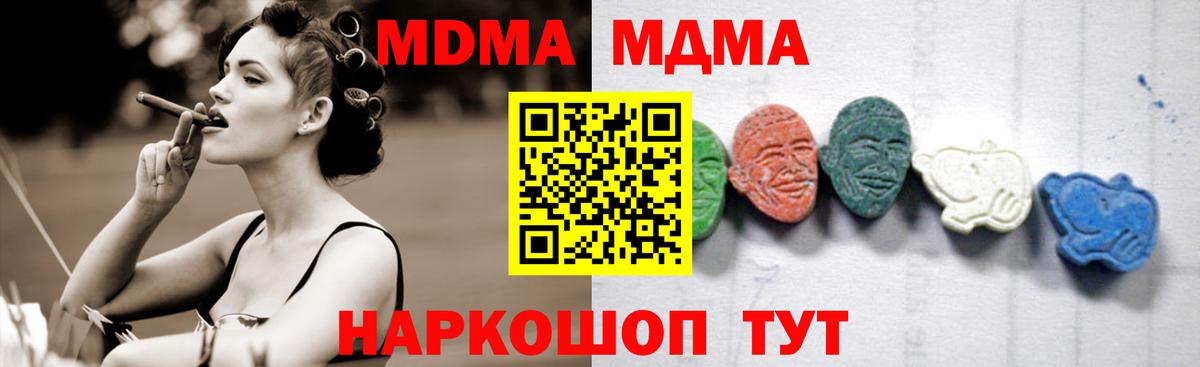MDMA молли Кизляр
