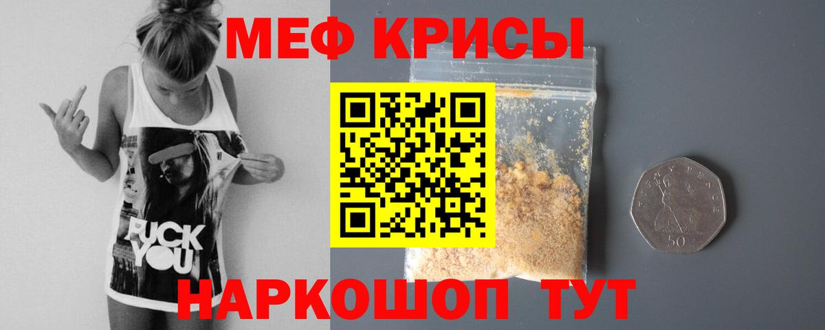 МЯУ-МЯУ  Вход с VPN  Меф мяу мяу  продажа наркотиков  Мефедрон кристаллы  Кизляр 