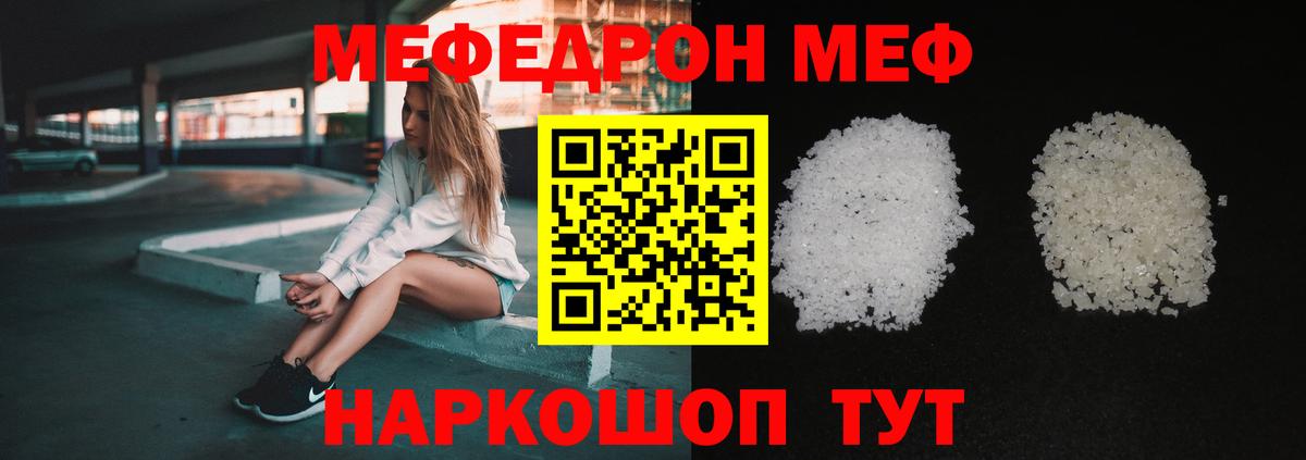 Меф Кизляр
