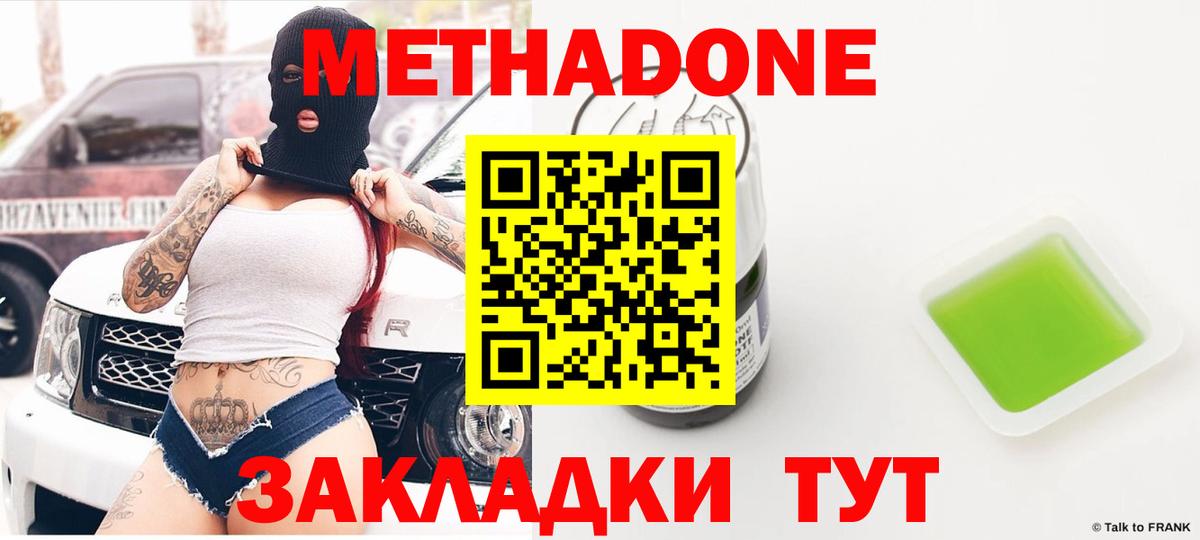 ОМГ ОМГ как войти  Метадон мёд  Вход с VPN  Кизляр  Метадон мёд 