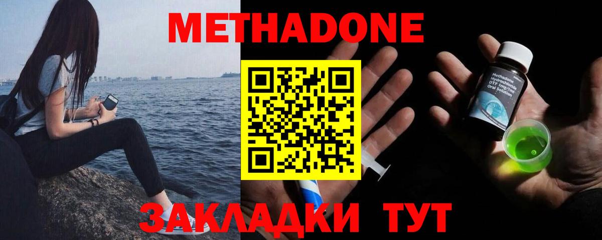 Метадон VHQ Кизляр