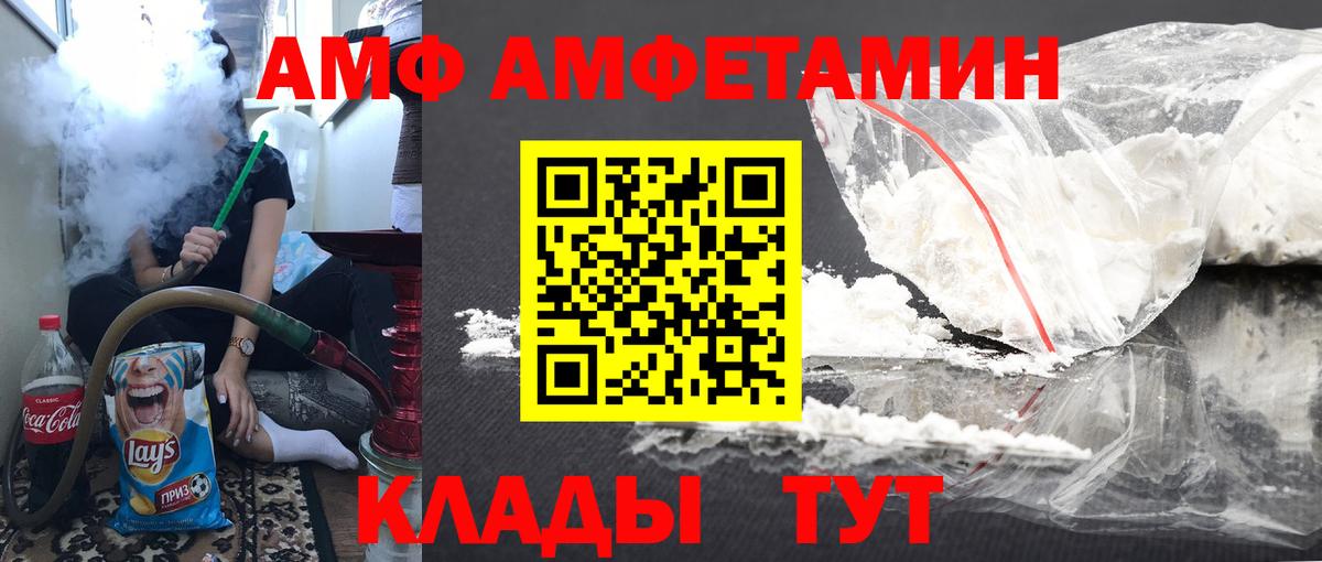 Кизляр  Первитин  Вход с VPN  МЕТАМФЕТАМИН кристалл 