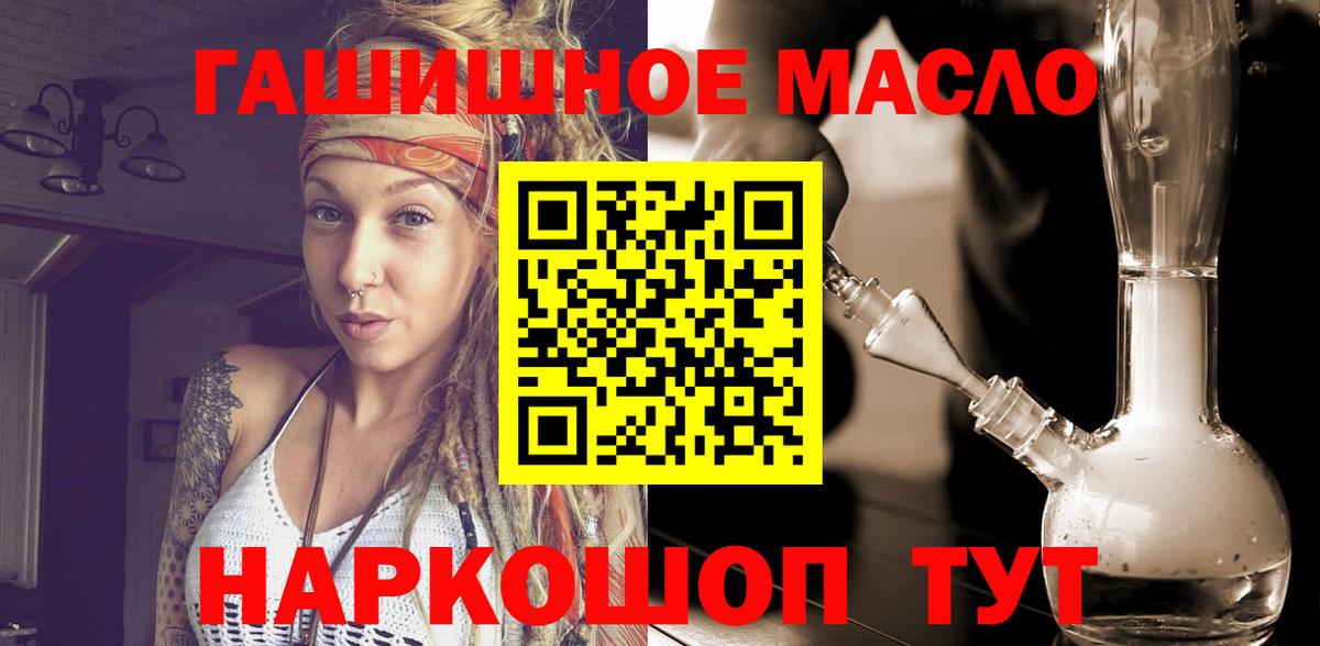 ТГК гашишное масло  Вход с VPN  Кизляр  ТГК вейп 