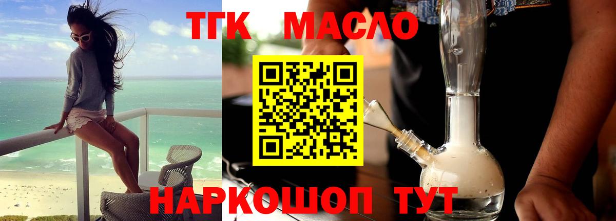 ТГК Wax Кизляр